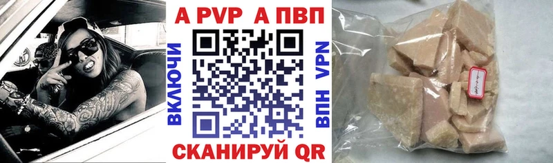 А ПВП Crystall Похвистнево