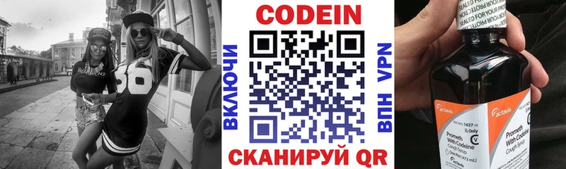 Кодеин Purple Drank Похвистнево