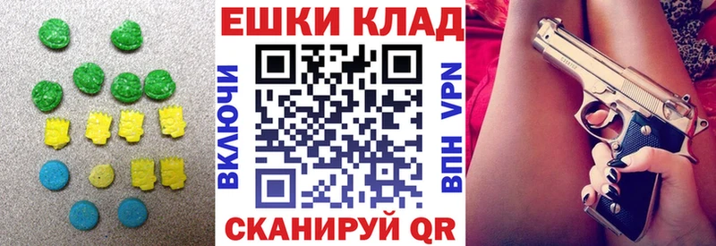 Экстази круглые  купить   Похвистнево 