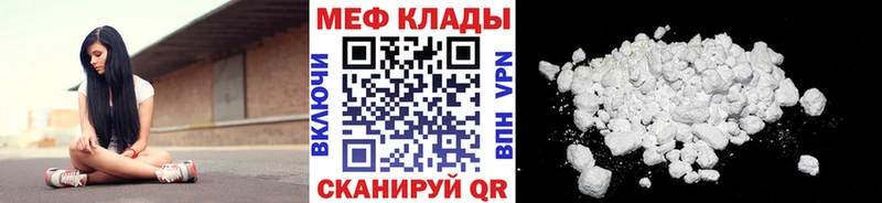 МЯУ-МЯУ mephedrone  Похвистнево 