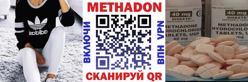 Метадон methadone  где найти наркотики  Похвистнево 